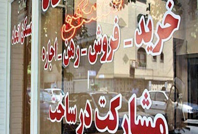 این مناطق بیشترین معاملات مسکن را داشته اند