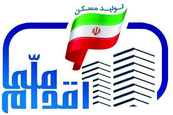پیش بینی ۷۳هزار واحد مسکن ملی برای تهران