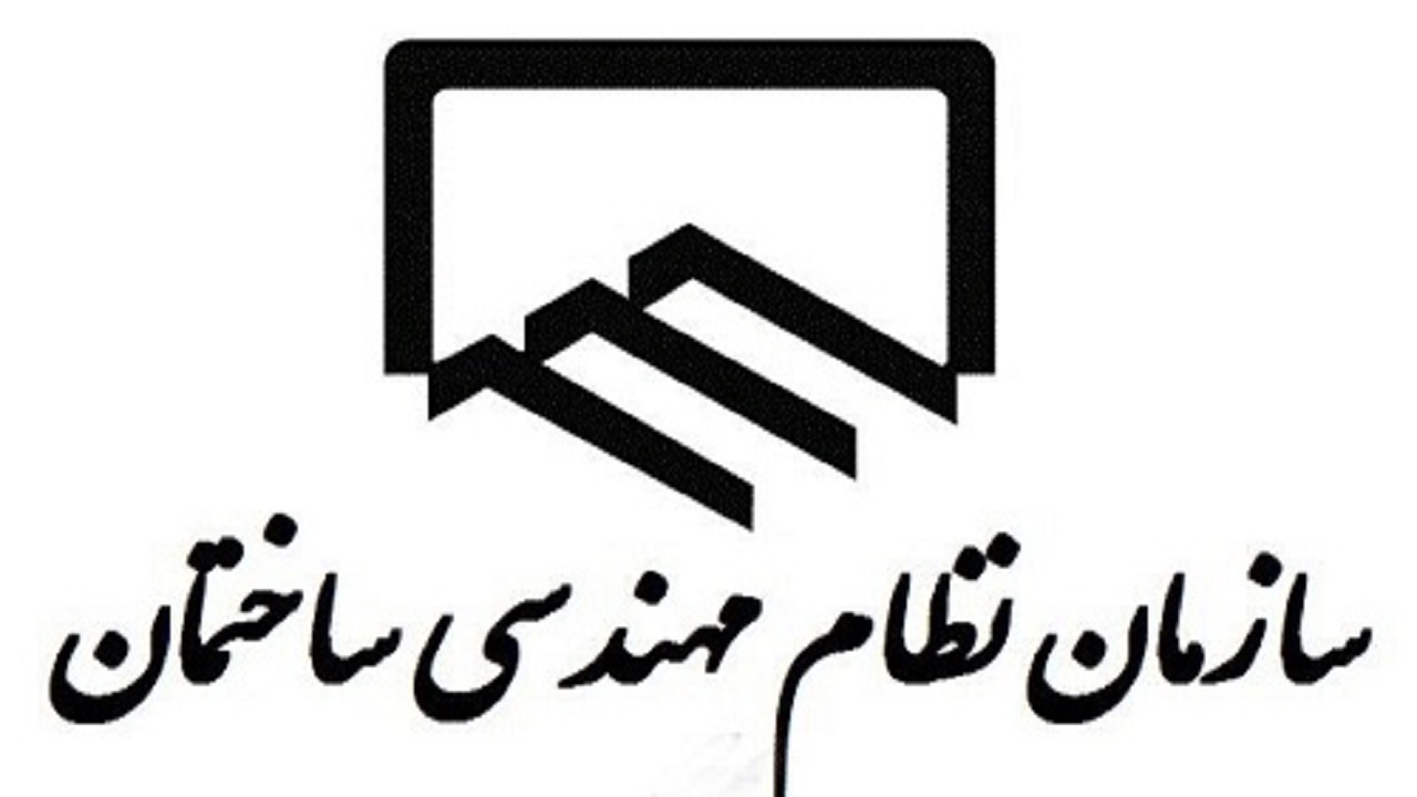 نوبت دهی آنلاین نظام مهندسی تهران