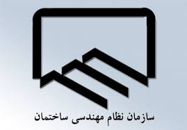 در ایام‌الله دهه مبارک فجر؛ دفتر نمایندگی سازمان نظام‌مهندسی ساختمان، در شهرهای کیلان و آبسرد افتتاح