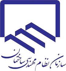 جدول تفکيک تعرفه های خدمات مهندسی در سال 1400 شهرتهران