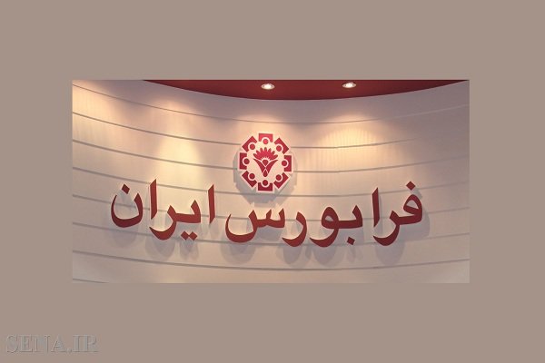 ابلاغ وام ۴۸۰ میلیونی مسکن به فرابورس 