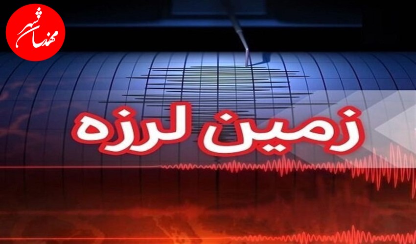 زلزله 6.3 ریشتری مشهد را لرزاند