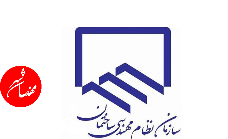 تعرفه خدمات مهندسی سال 1402 