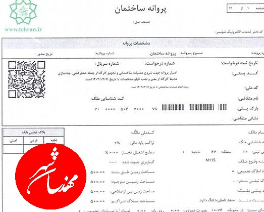 افزایش صدور پروانه ساختمانی پس از ابلاغ بسته تشویقی نوسازی بافت فرسوده