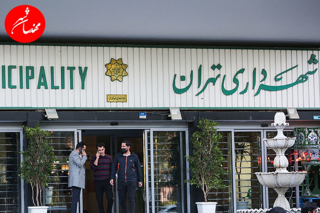 ابلاغ احکام جدید شهرداران مناطق تهران