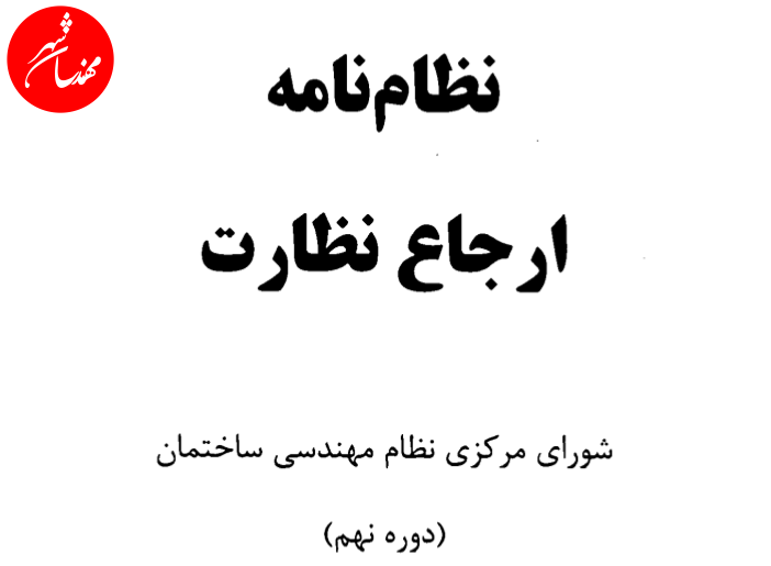 درآمد پروانه اشتغال نظام مهندسی آیا به صرفه است ؟