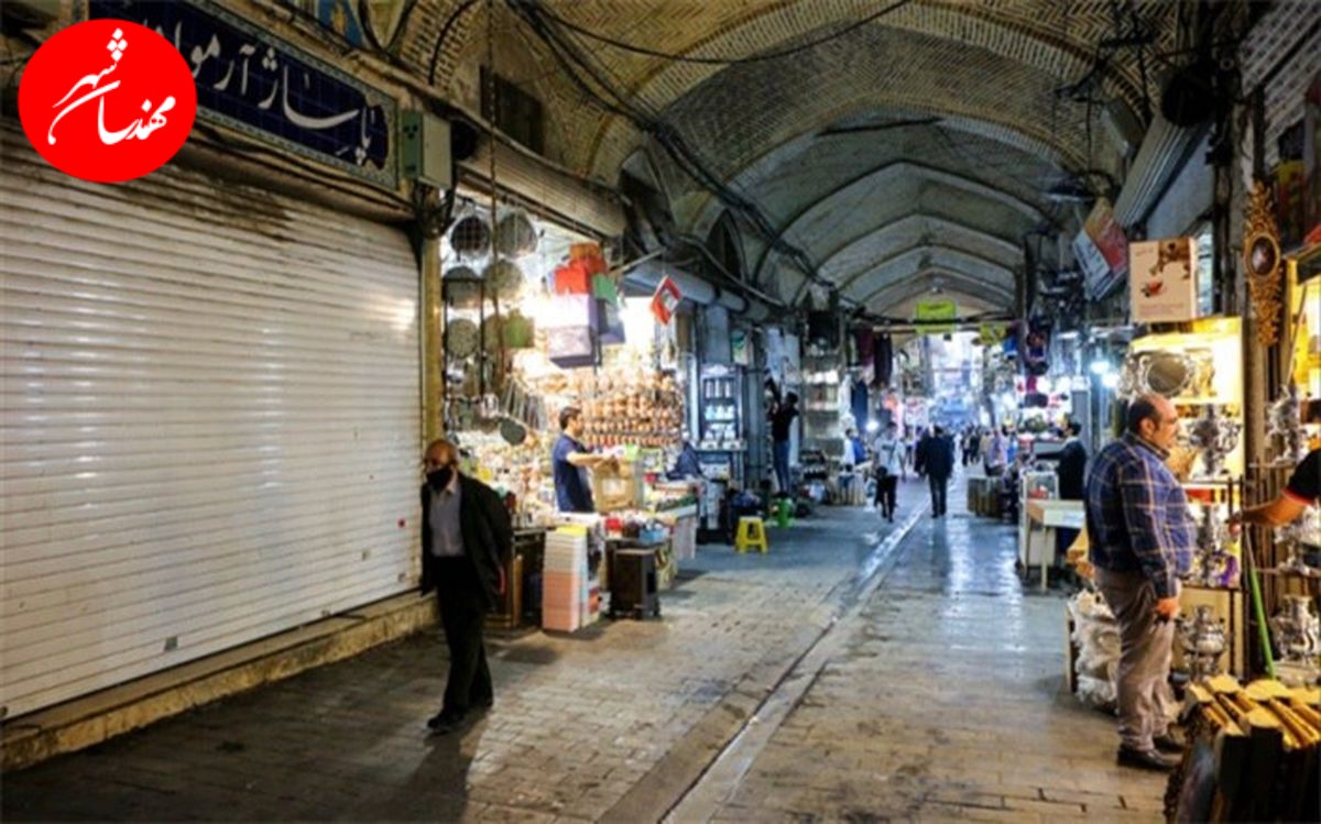 ایمن سازی بازار تهران