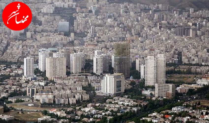 کاهش بیش از 3 درصدی قیمت مسکن در تهران