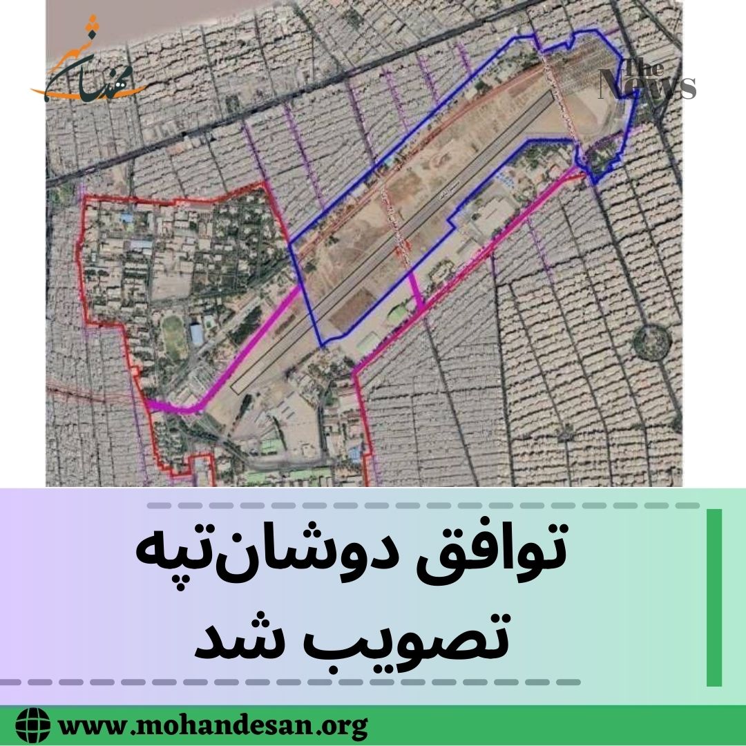 آزادسازی حدود ۸۰ هکتار از اراضی