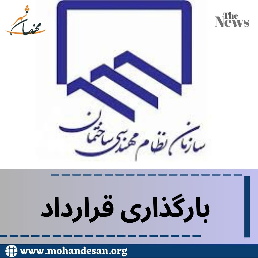 بارگذاری مستندات قرارداد