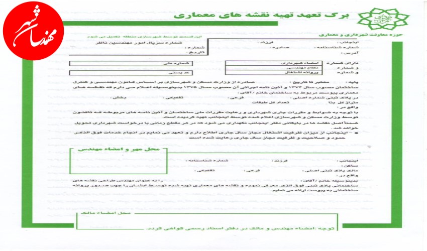 برگ سبز مهندسی