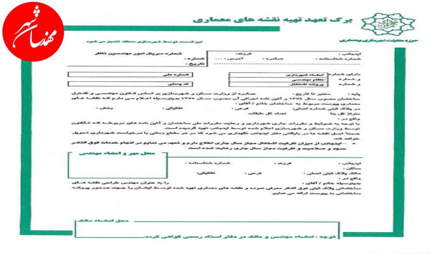 برگه طراحی معماری